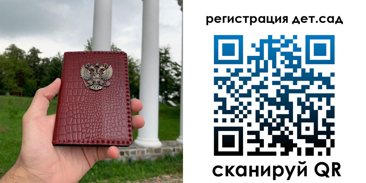 прописка гарантия в Бердске