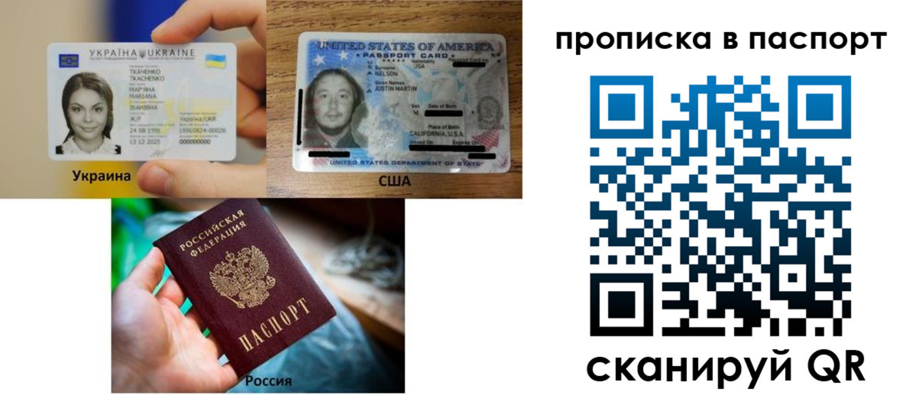 прописка от собственника в Бердске