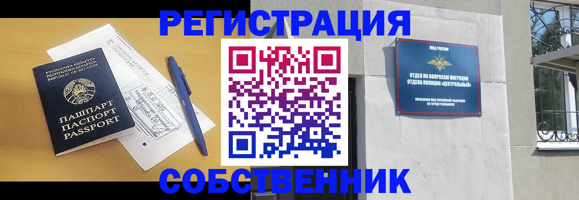 прописка для кредита в Бердске