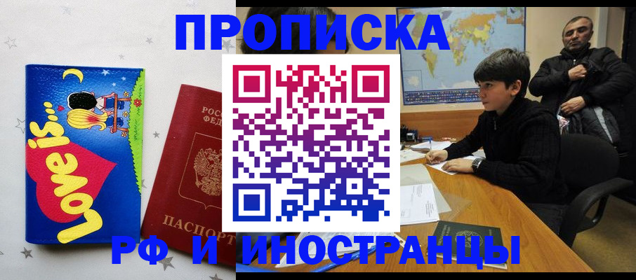 пропишу в квартире в Бердске