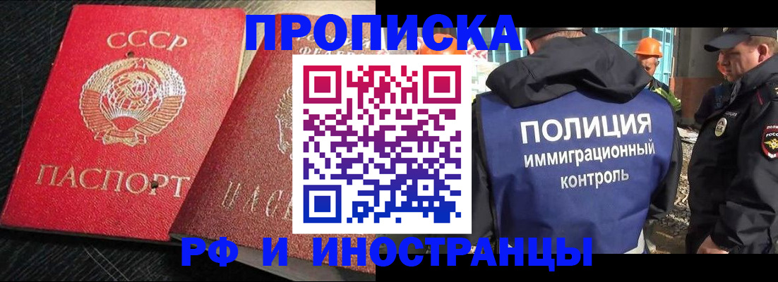 регистрация для школы в Бердске